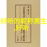 从简到繁如何打造独一无二的微信网名