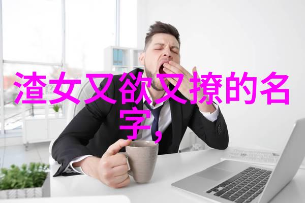 微信网名大全2023最新版我是大侠选一个酷炫的微信网名让你闪耀2023