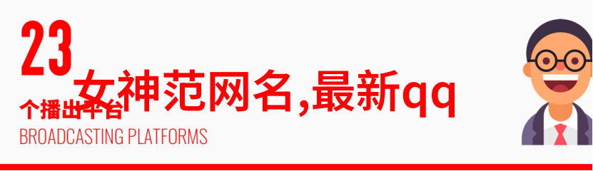 网络上的男子情绪流露探究他们选择的伤感称号