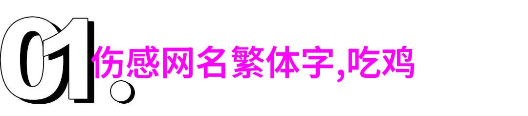 运气极佳的名字-命中注定那些幸运姓名背后的故事