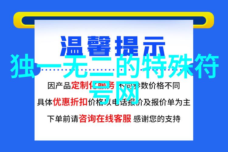 浪漫聊天创意QQ个性英文情侣网名的艺术探索