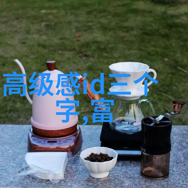 未名的她