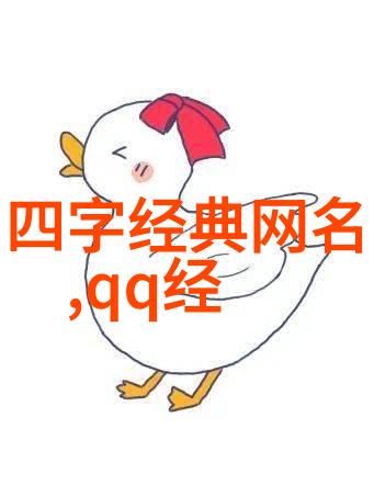 不烂大街的古风id三字 - 古韵独赏探索那些不走寻常路的古风ID