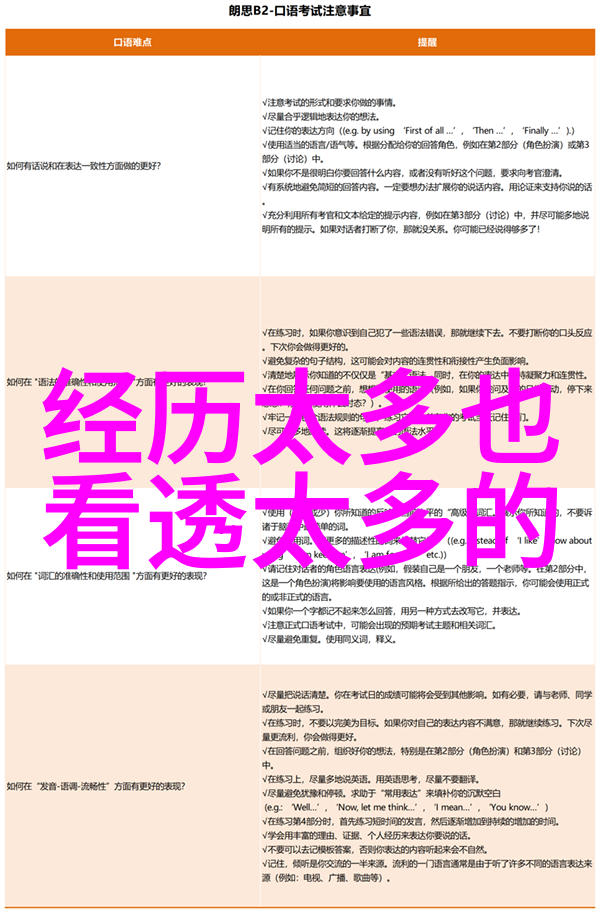 流氓公爵不羁的贵族与社会底层的交错