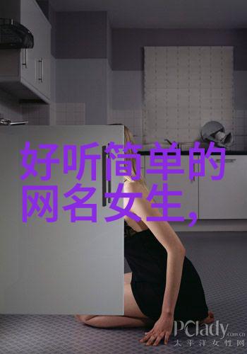 仙气飘飘英文名女我遇见的那位神秘女孩艾薇风情