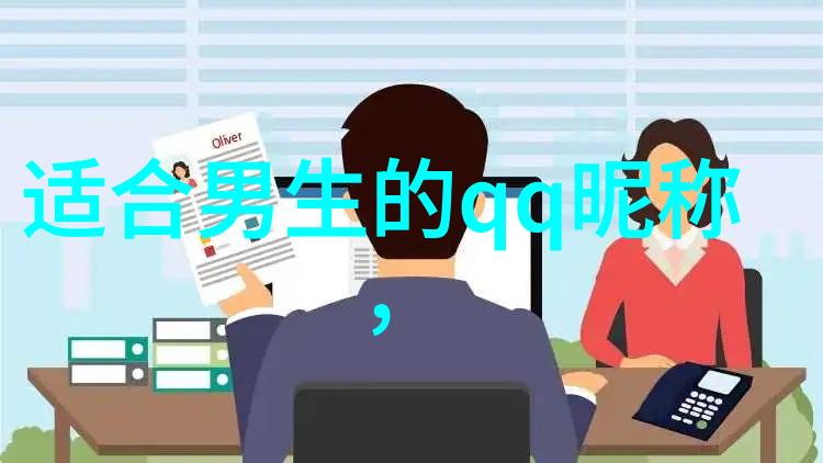 取名网 - 命名奇迹取名网如何助您找寻完美名字