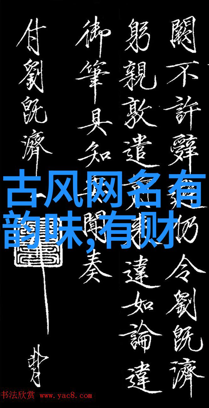 什么是既好听又带有霸气意味的中文名字