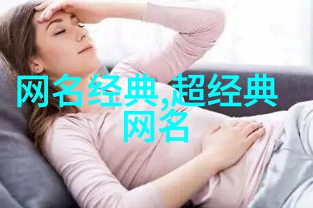 男人微信名字的选择艺术从简到深的个性化探索