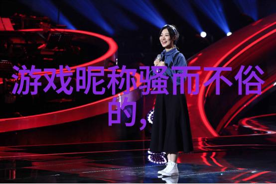 落寞之声创作一份伤感的QQ个性网名