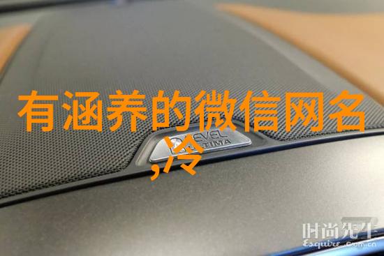 2023年最好听的微信网名音韵和谐的社交界面秀品