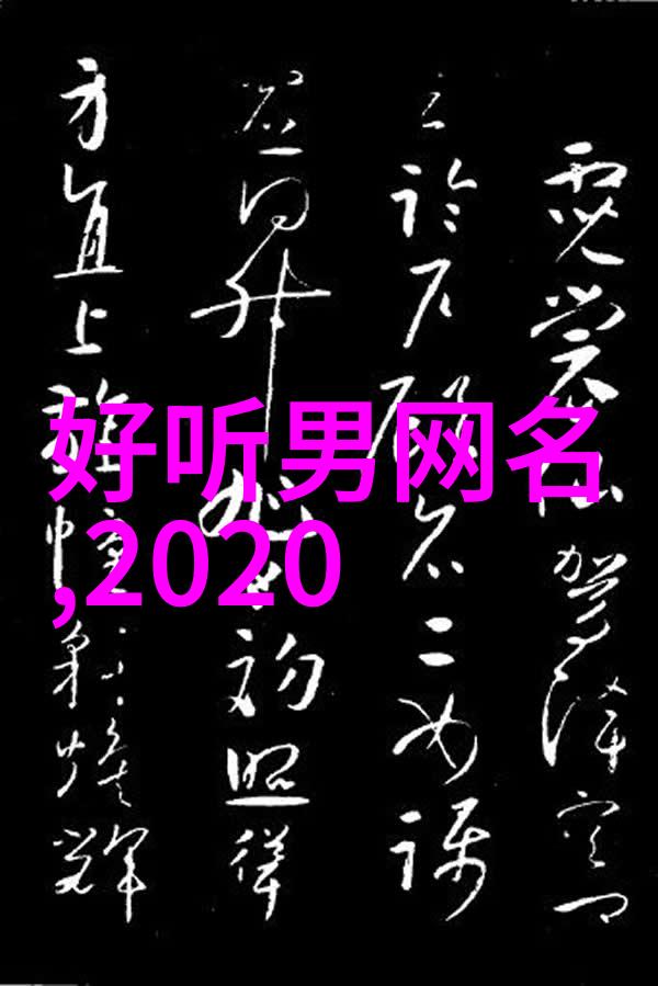 王者特别罕见的名字反复精选42个小众古风网名女生仙气之选