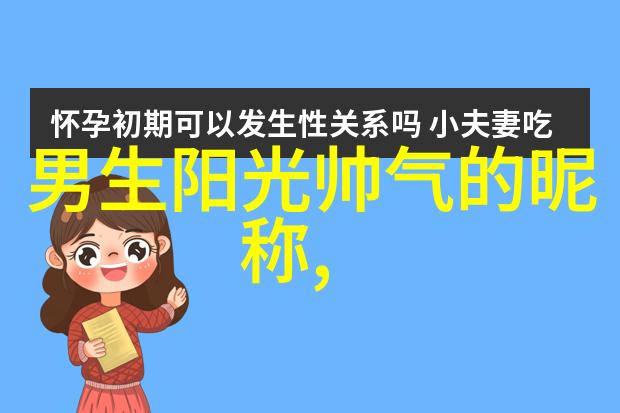 女人财运亨通微信名旺财女王的财富征程