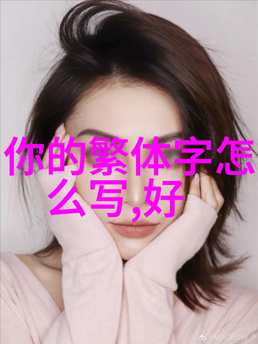 昵称女生气质好听 - 网络之星昵称背后的美丽气质