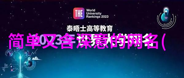 情侣网名大作战让世界都笑着称赞你的可爱