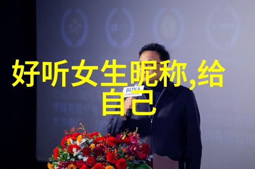 温柔编织2020年网络文化中的绵心名号探索