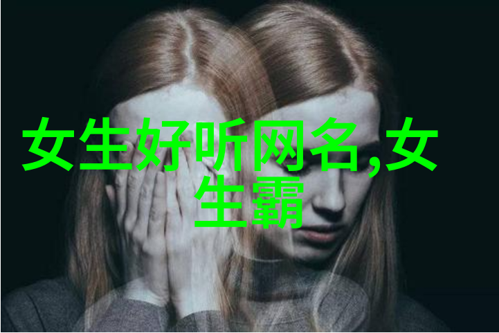 网络红人背后的虚拟面具探索很贱又欠揍的id文化现象