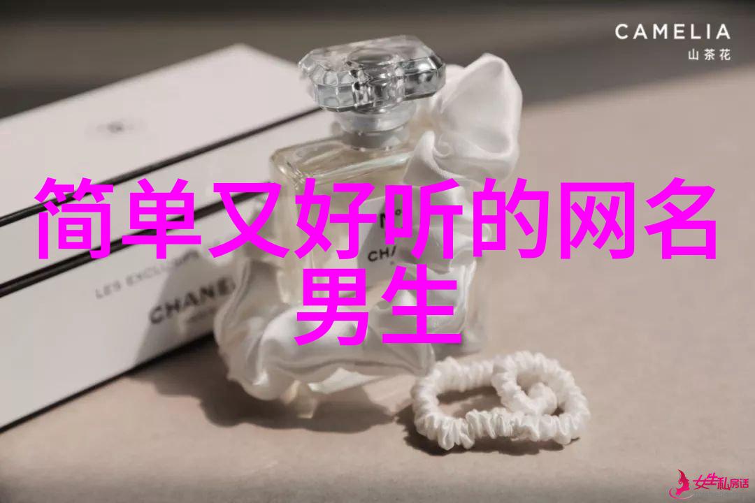 甜美如花网名温婉动人吸引众目