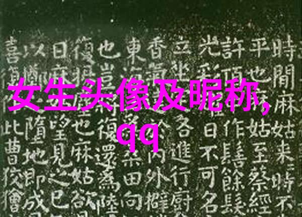 在浪漫爱情的网名中你是否也曾温柔宠溺霸道索爱