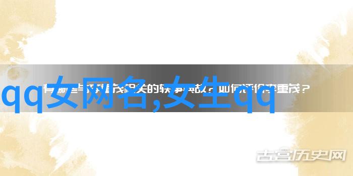 霸气一格选定完美的微信名字