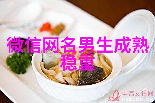 五十岁大叔微信名-中年男士的数字化自我如何挑选一个完美的微信名