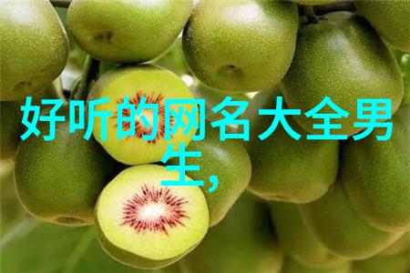 主题我来给你介绍个二个字昵称大全