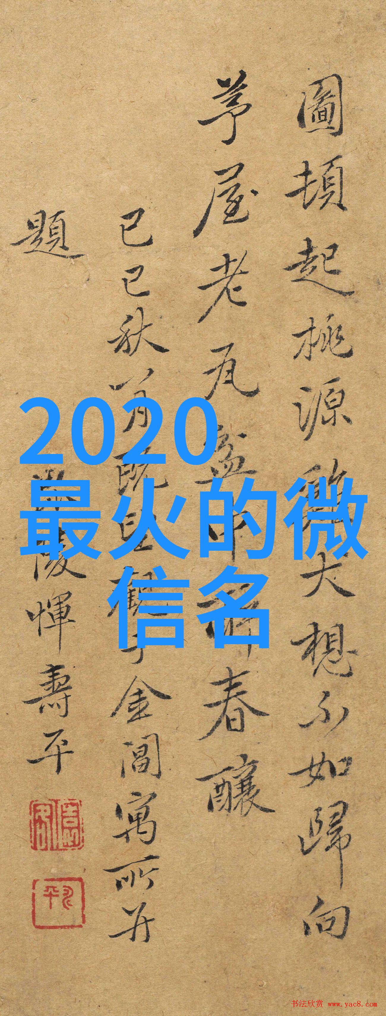 不是关于爱情的网名非我莫属丶