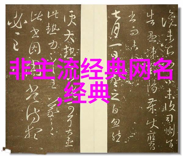 古风网名大全好听带诗意的微博名字一身如行云流水般随风转战三千里的自然之美