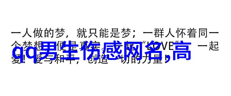 火焰的守护者电炉的秘密生活