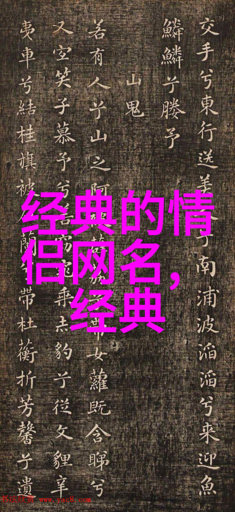 墨香漫步诗意画廊的遥远回声