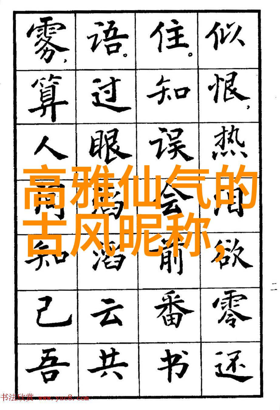 流氓有内涵的名字