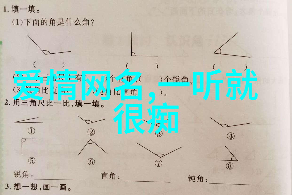 小女生与情侣的可爱物品网名设计集