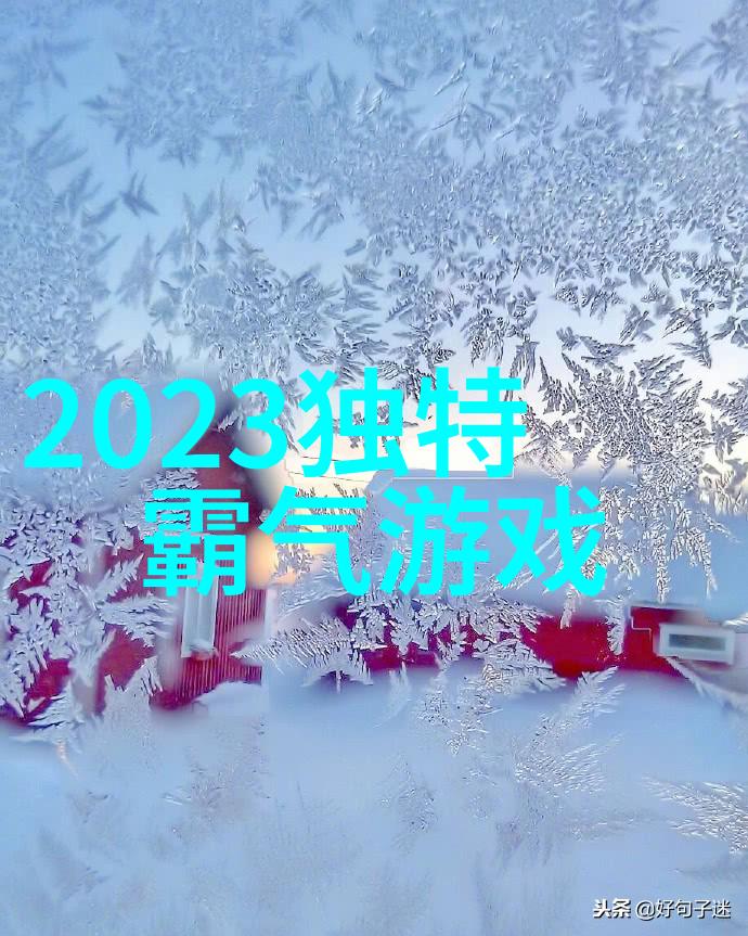 勇猛守护精选虎宝宝的完美名字