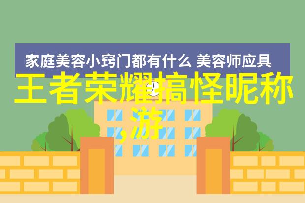 从数字到字母探索不同文化对昵称命名习惯的影响