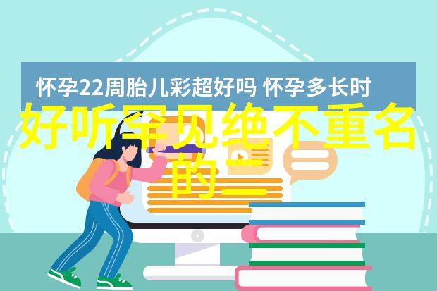 2023独特温柔女生网名轻触心弦的诗意名字