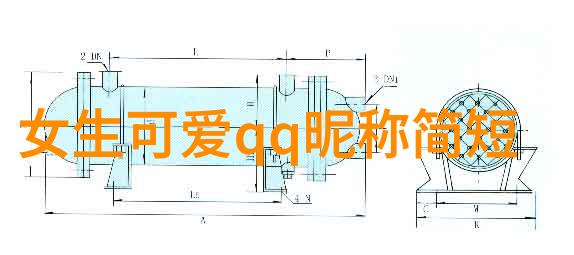 气质成熟女生简约至上网名