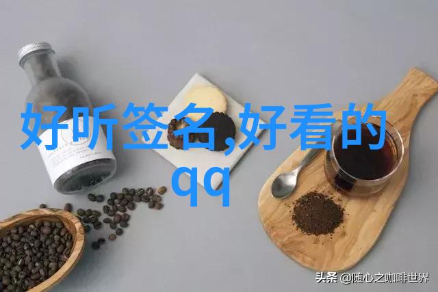 古风仙境中的神秘ID背后隐藏着怎样的故事