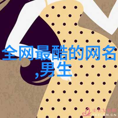 好听的名字女给你取一个好听点的名字吧