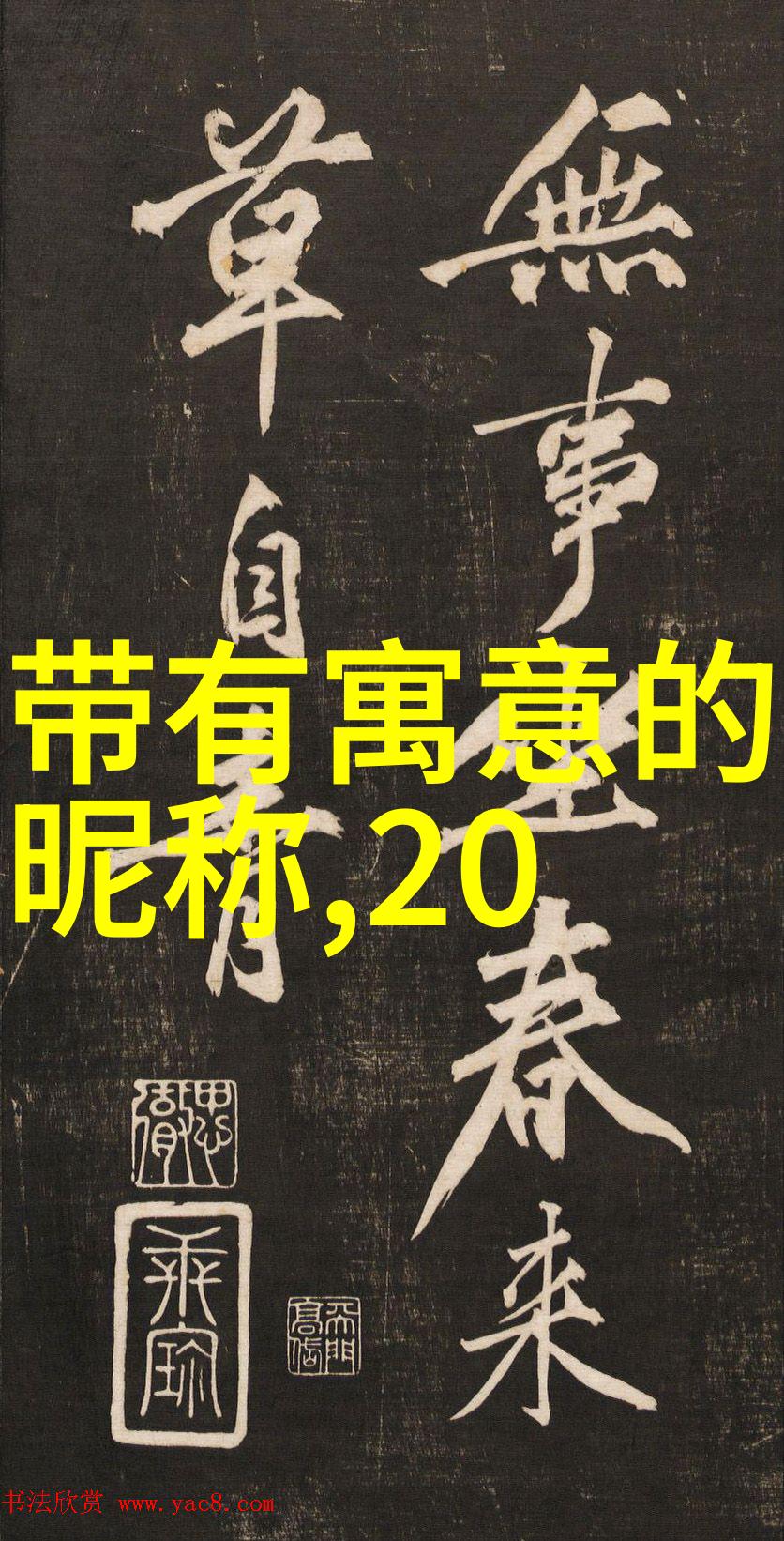 2023网名最新版的男士用-时尚潮流2023年最酷炫的男士网名