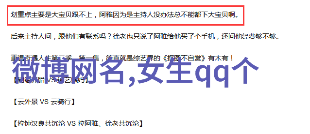 爱情绘卷揭秘以爱情为主题的名字背后的浪漫故事