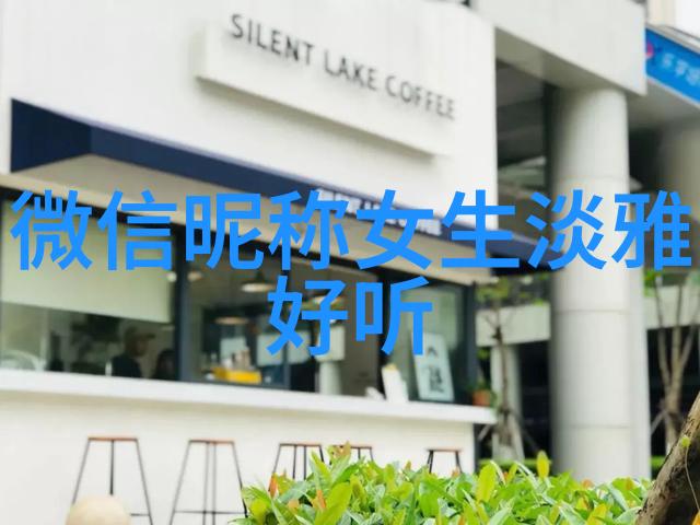 主题你我之间的古韵探索那些罕见好听的古风情侣名