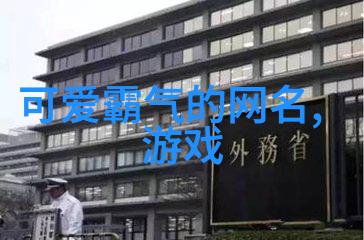 将数字时代的智慧融入传统文化中现代人为什么需要使用取名网