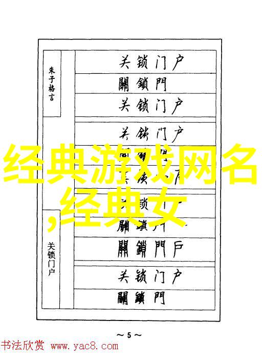 从名字看气质3个字符内的风范展示