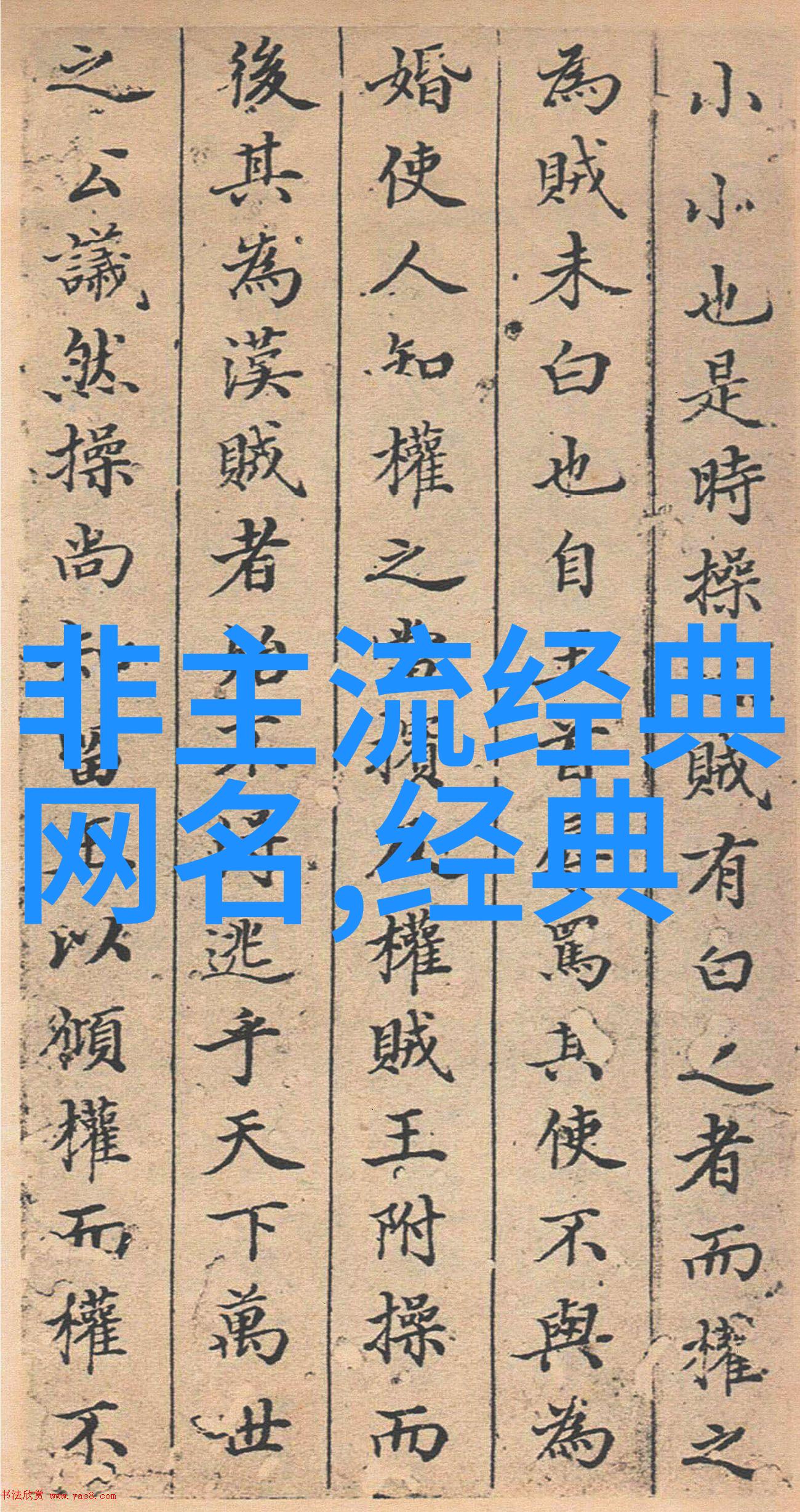 古风雅韵探索适合男孩的诗词名字