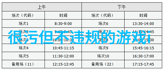 摘星2流浪者的星辰之旅