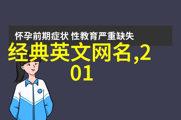 高级感的女孩名字从豪门小姐到时尚达人