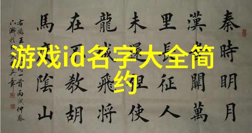 直接把人气死的名字它们是如何诞生的