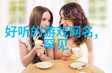 男生诗意古韵的名字-墨香长安揭秘那些诗意古韵的男生名字