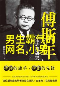 好听到爆的男生网名哪些高端大气的英文游戏名能让你成为最新游戏中最吸引人的男生