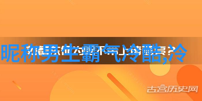 霸气又帅气的情侣网名 - 创意恋语情深似海的网络称呼