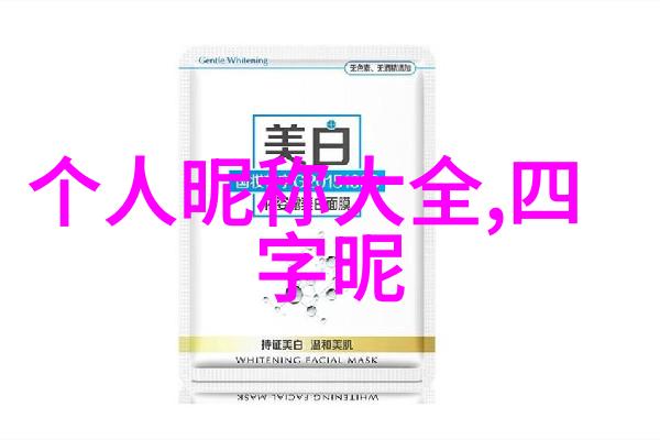 诗意高级情侣id星辰之恋兄弟游戏网名大全  在虚拟战场上并肩作战共享荣耀与挑战